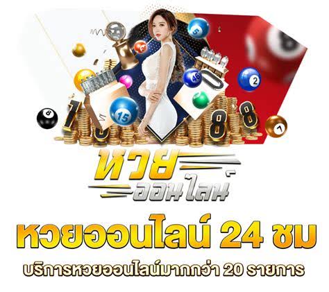 หวยจับยี่กีหวย เล่นมากที่สุด 2026